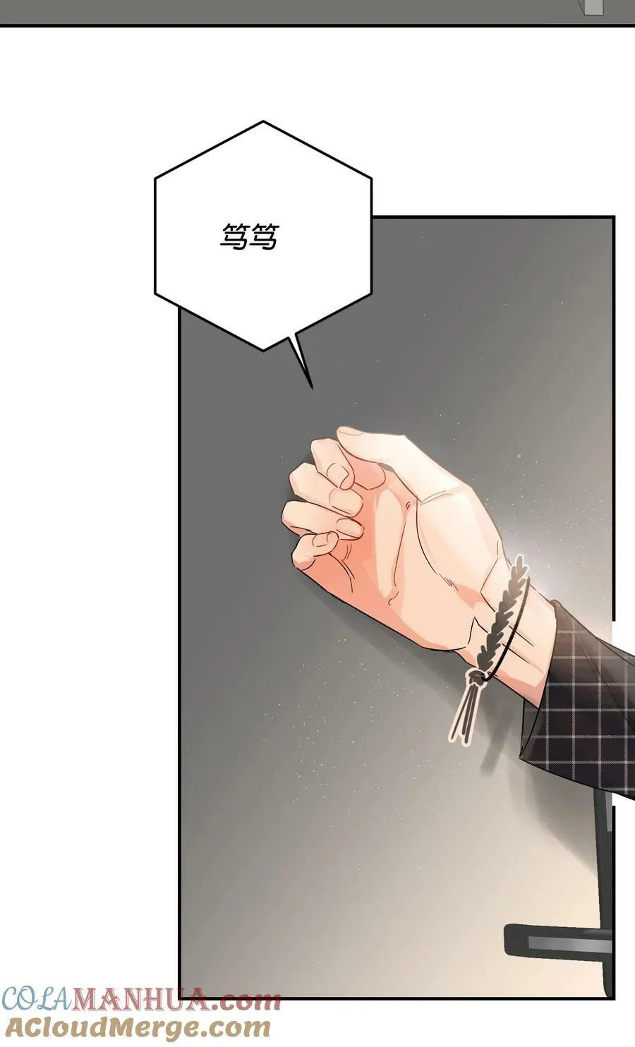 068 你吹吹？ 第4页