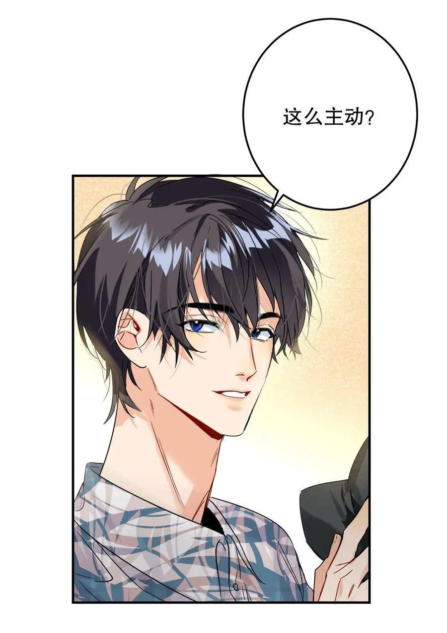 068 你吹吹？ 第6页
