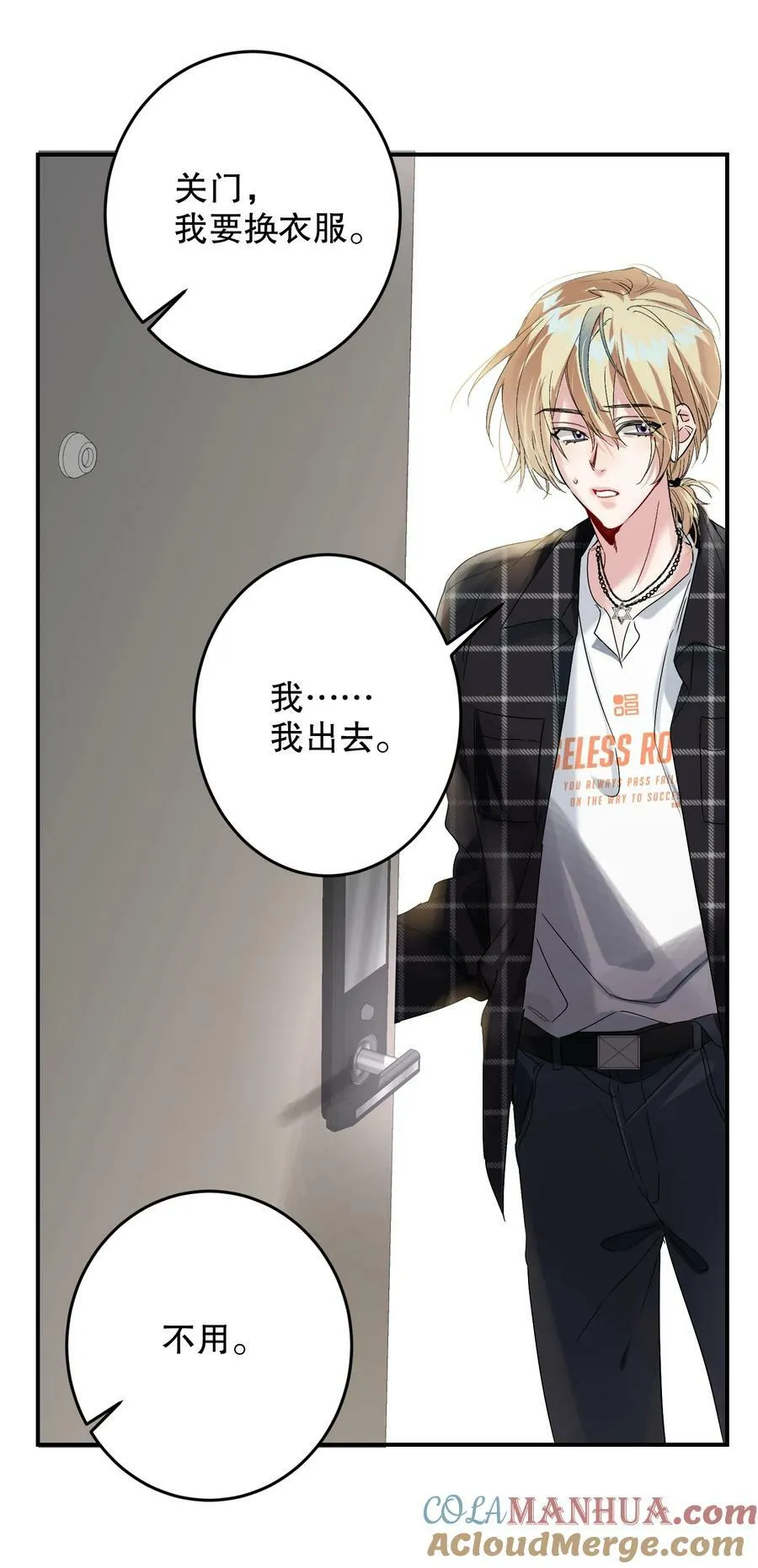 068 你吹吹？ 第7页