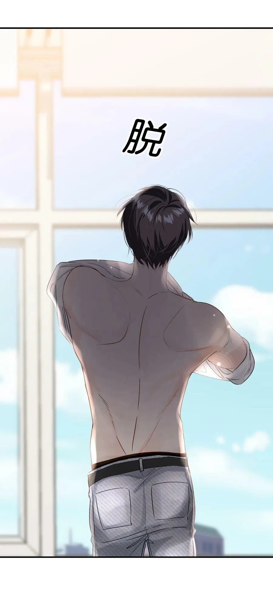 068 你吹吹？ 第8页