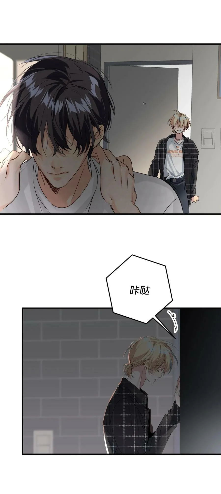 068 你吹吹？ 第9页