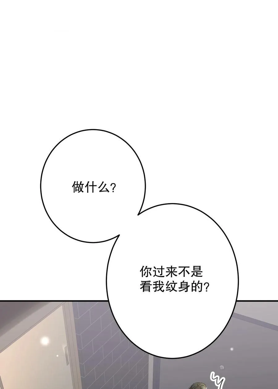 068 你吹吹？ 第12页