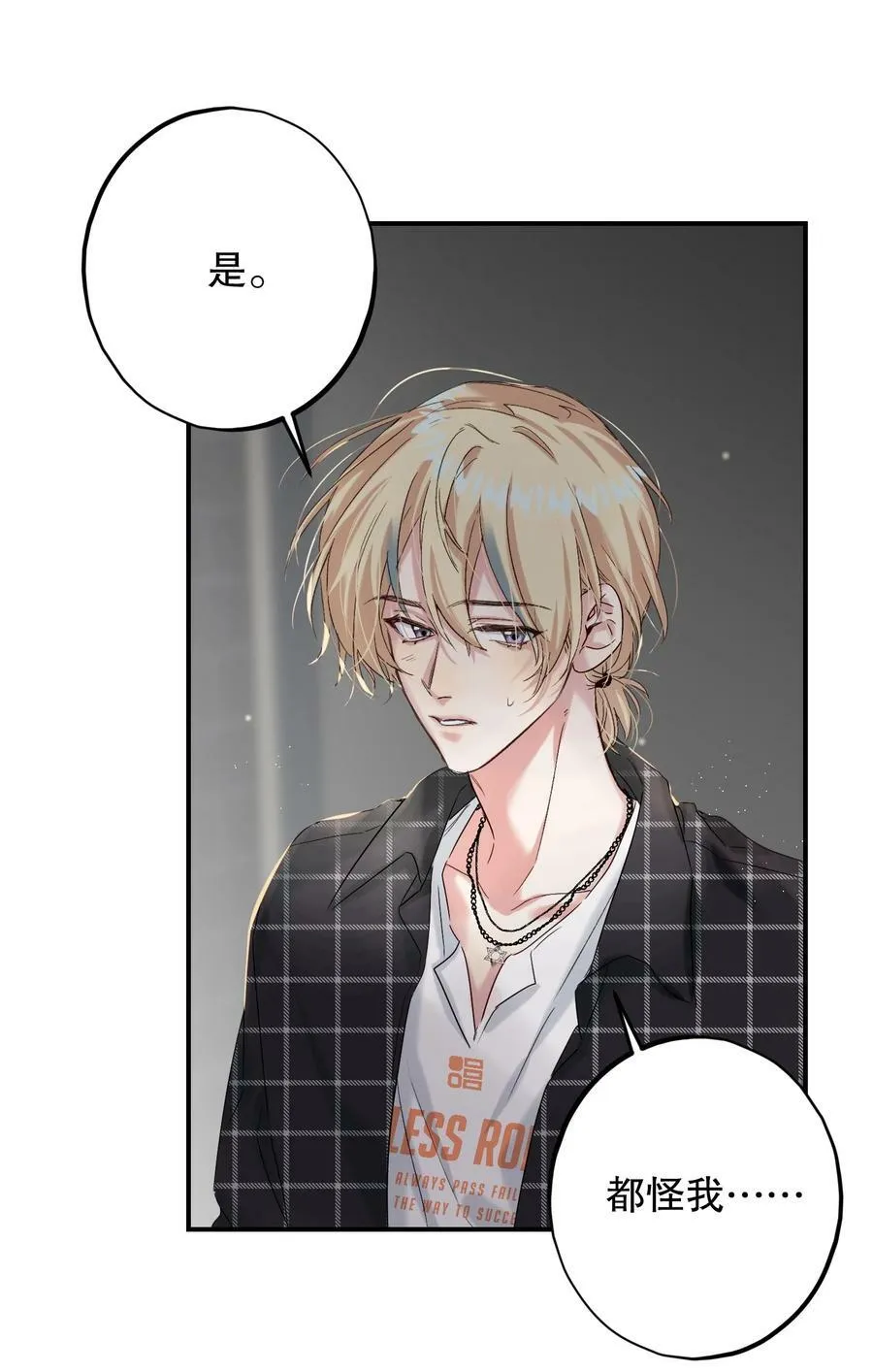 068 你吹吹？ 第14页