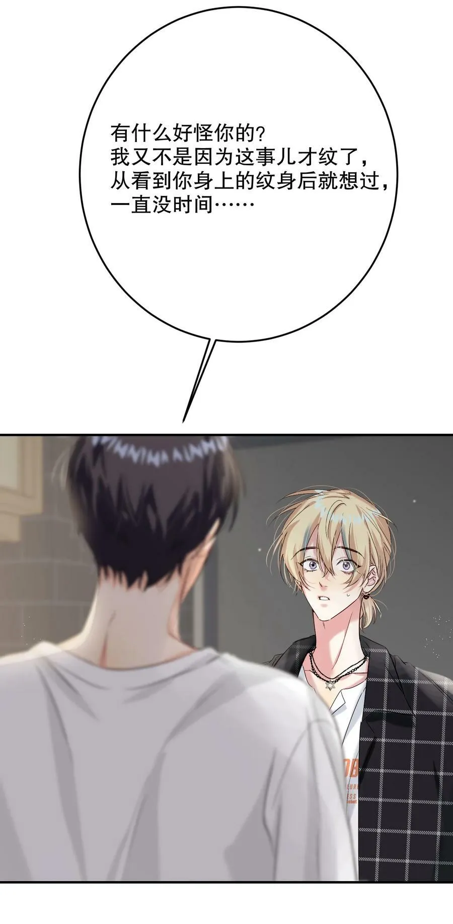 068 你吹吹？ 第15页