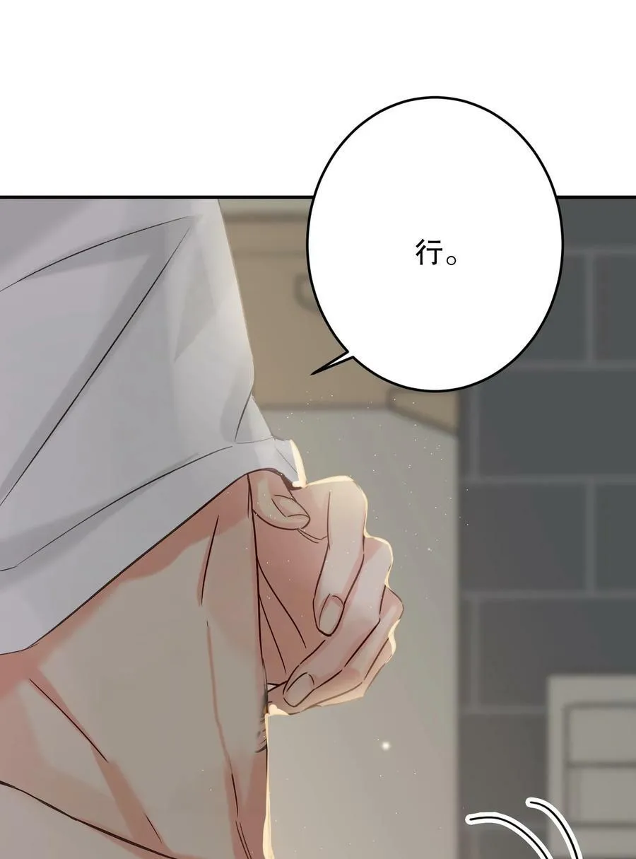 068 你吹吹？ 第18页