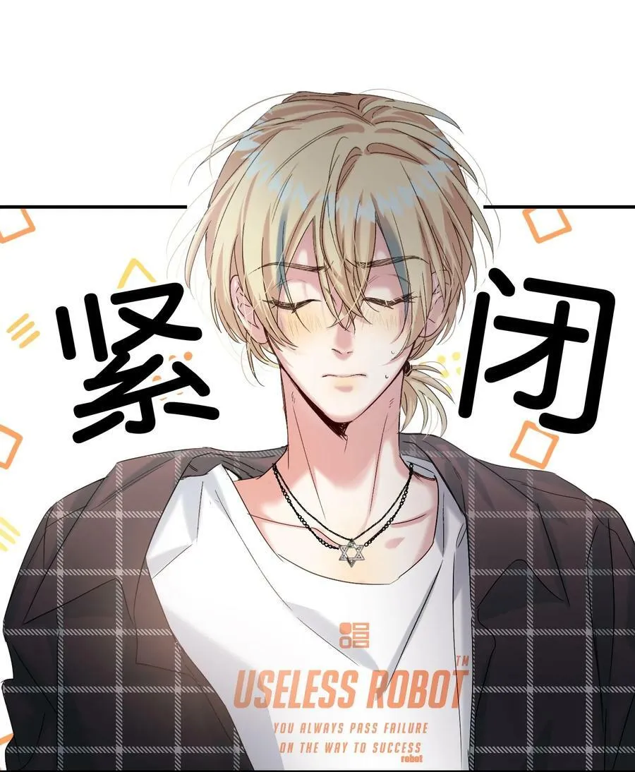 068 你吹吹？ 第21页