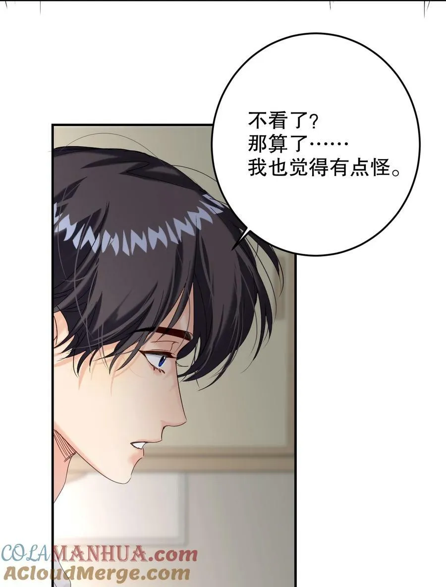 068 你吹吹？ 第22页