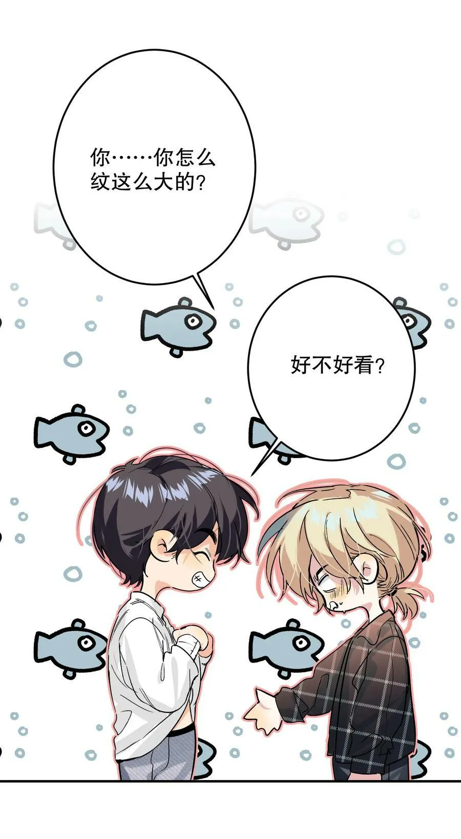 068 你吹吹？ 第26页