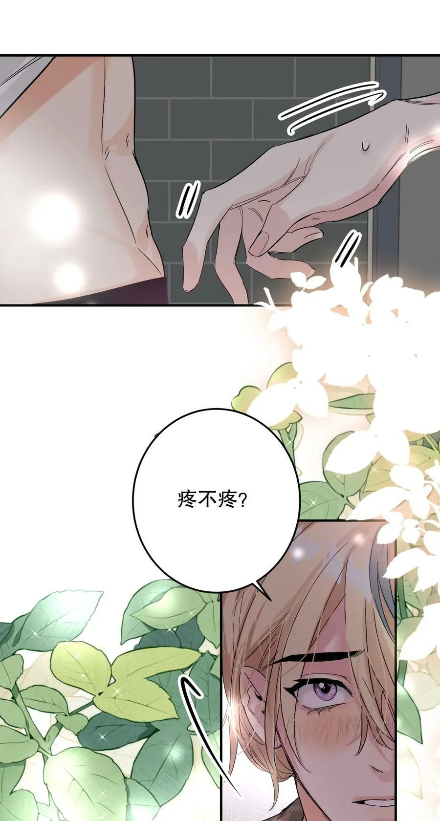 068 你吹吹？ 第27页