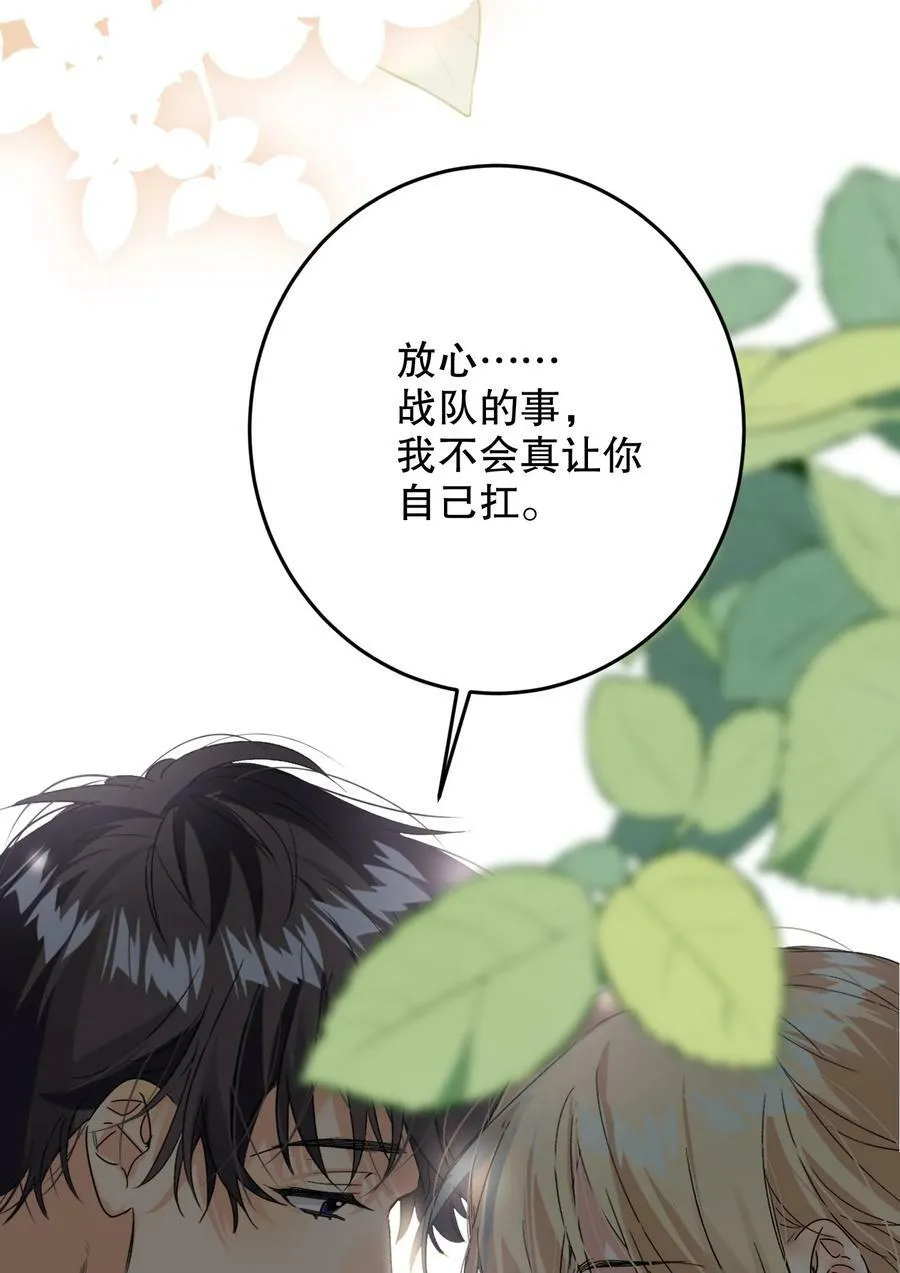 068 你吹吹？ 第29页