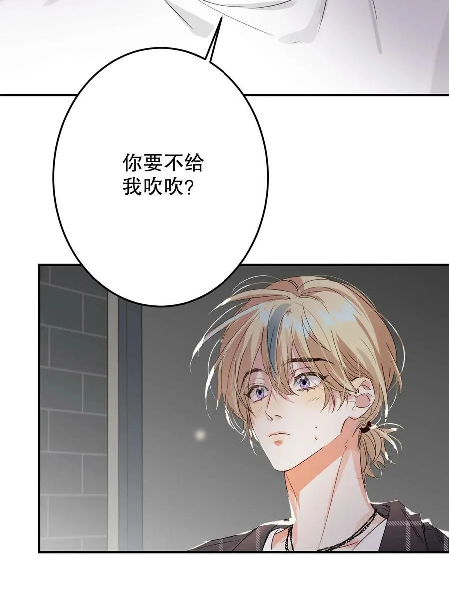 068 你吹吹？ 第33页