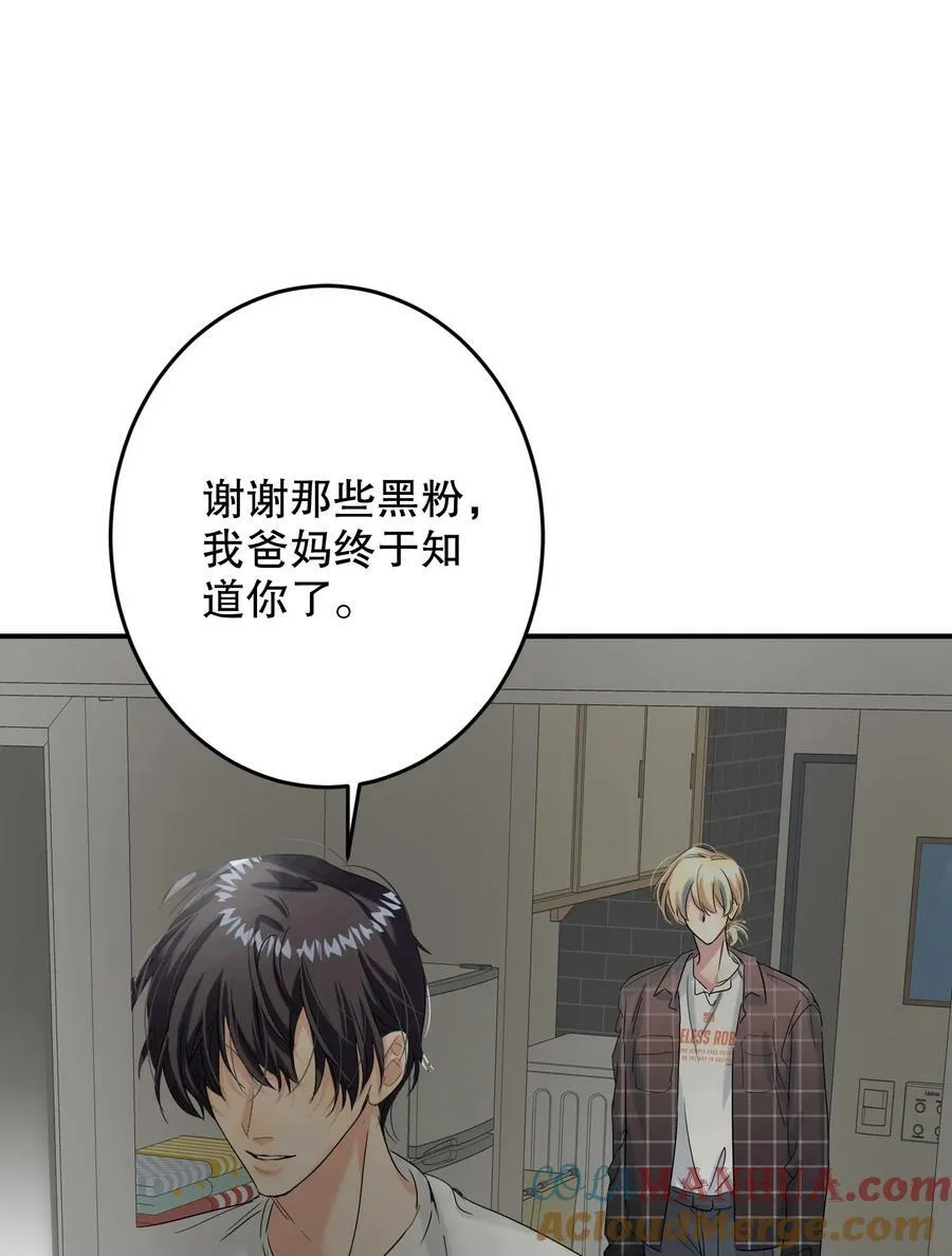 068 你吹吹？ 第40页