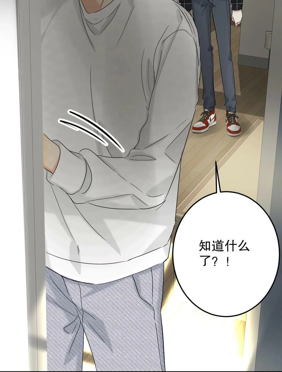 068 你吹吹？ 第41页