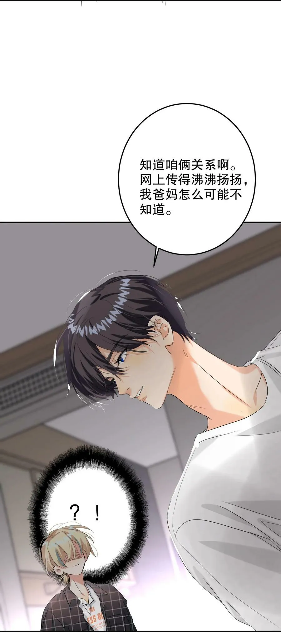 068 你吹吹？ 第42页