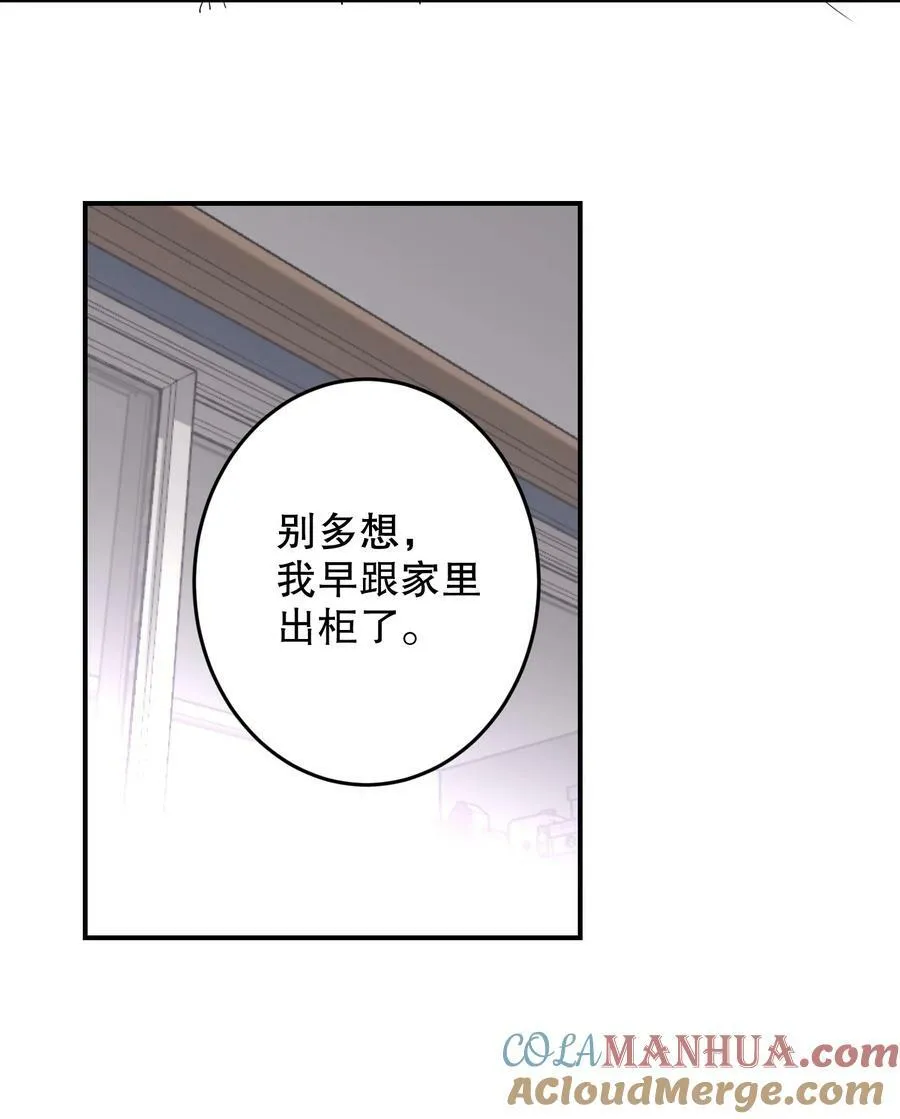 068 你吹吹？ 第43页