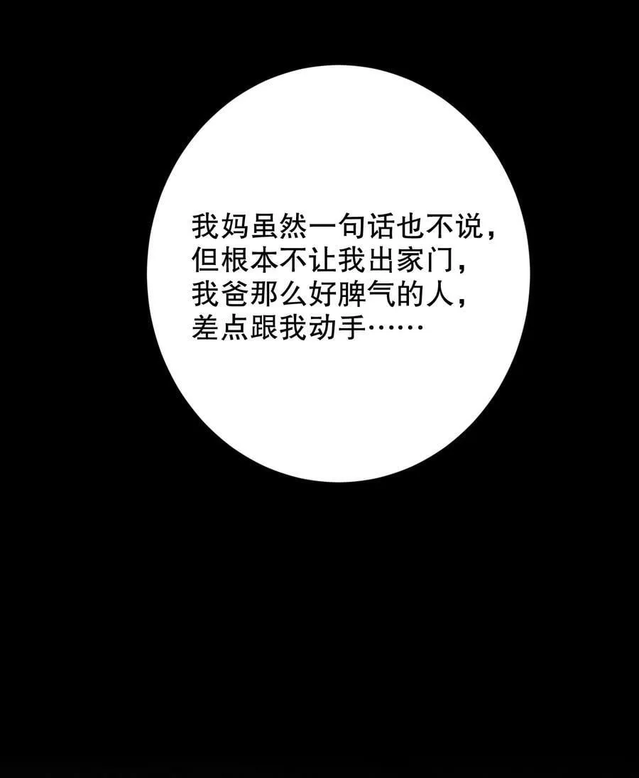 068 你吹吹？ 第45页
