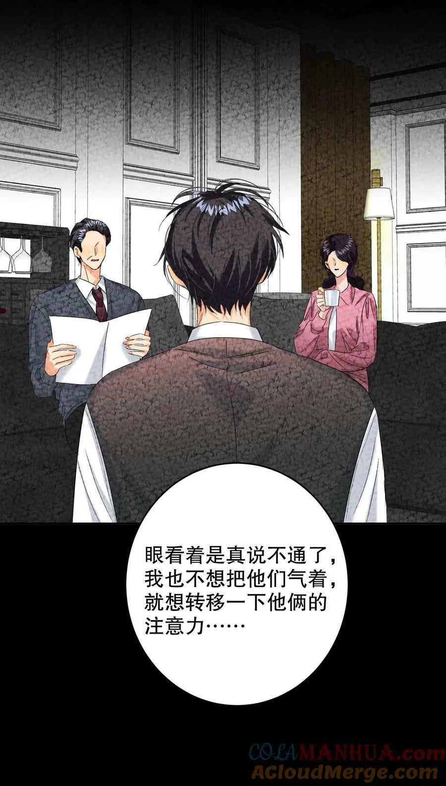 068 你吹吹？ 第46页