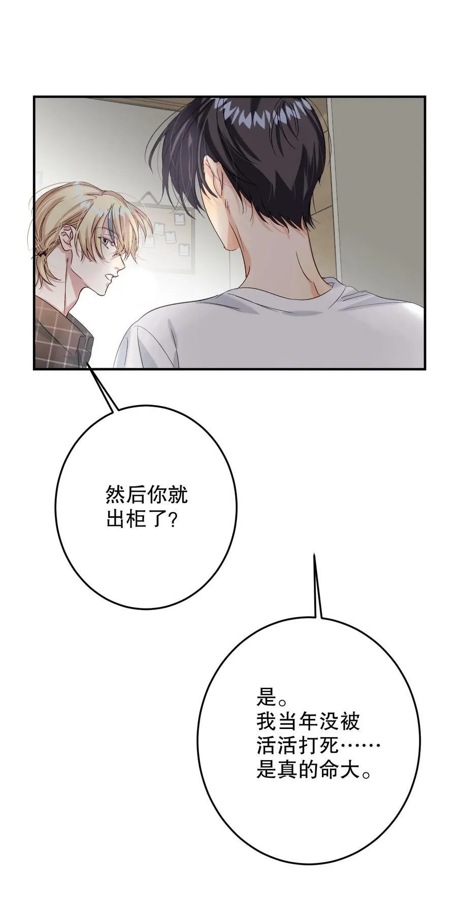 068 你吹吹？ 第47页