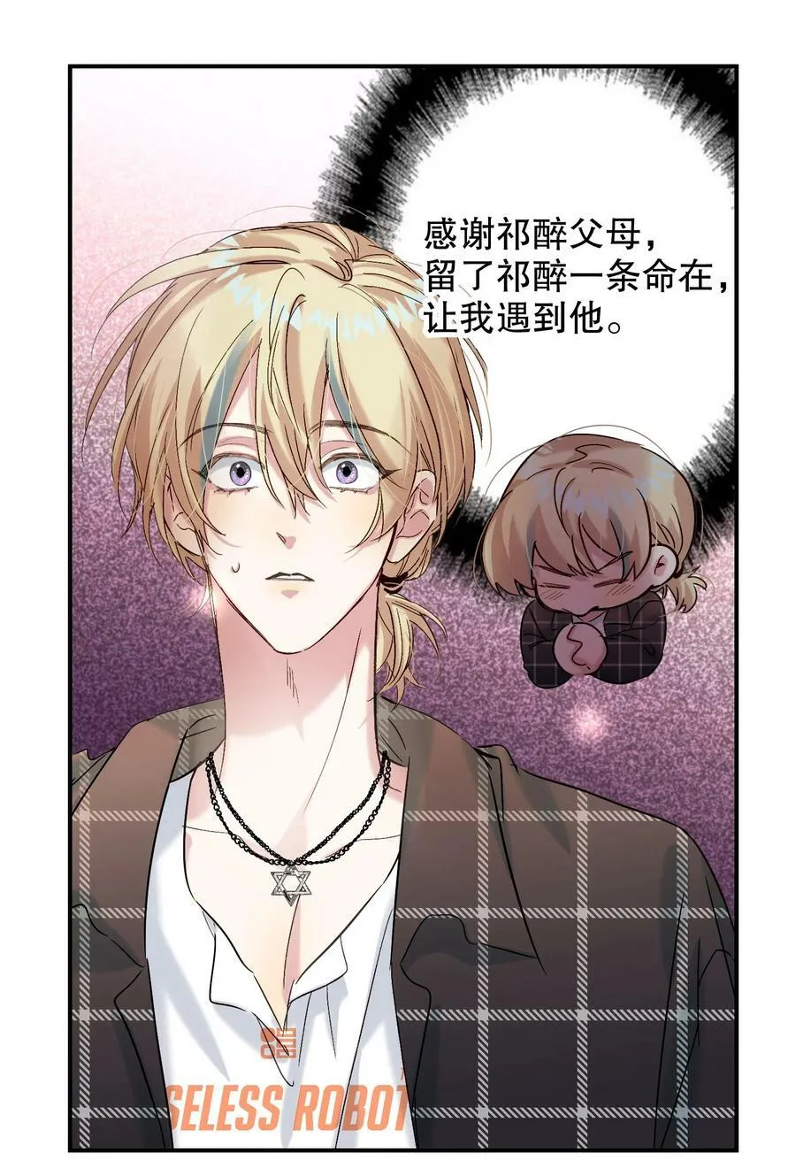 068 你吹吹？ 第48页
