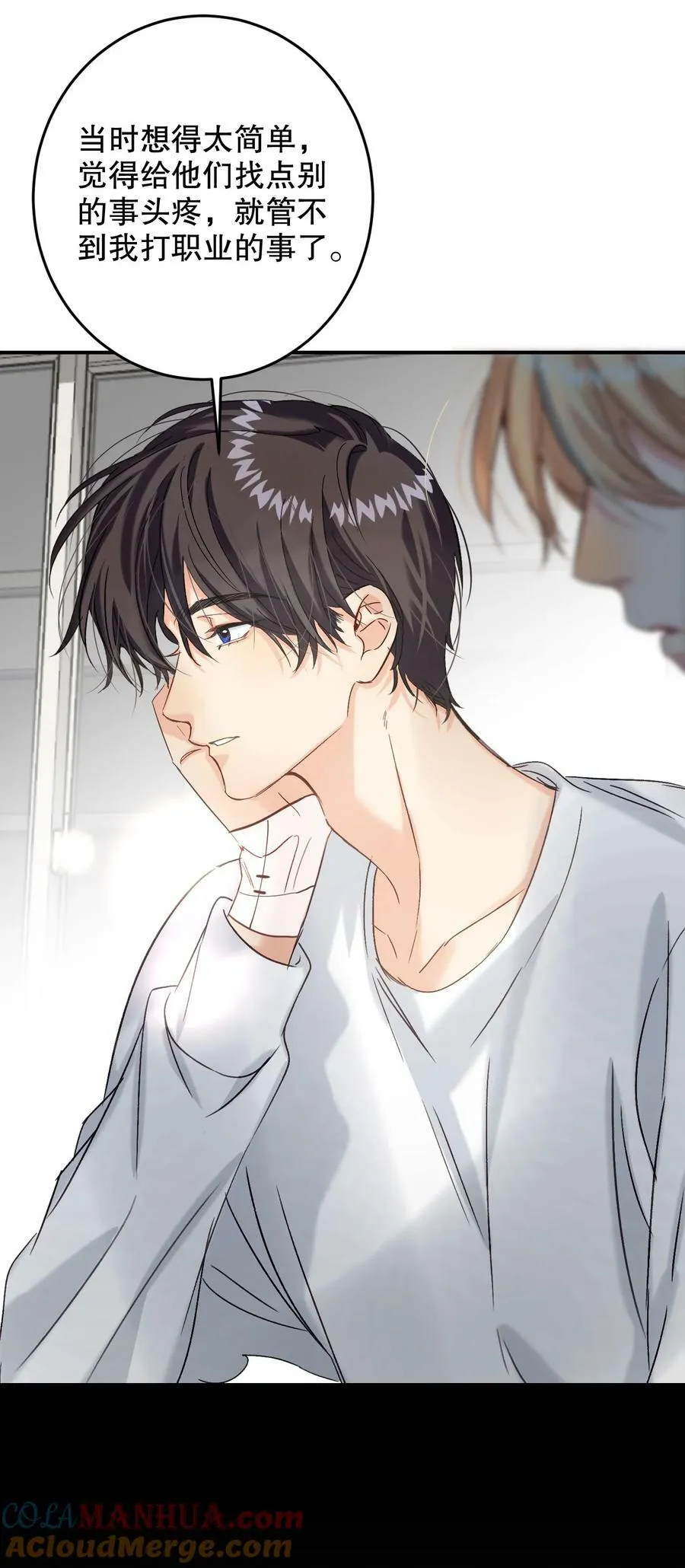 068 你吹吹？ 第49页