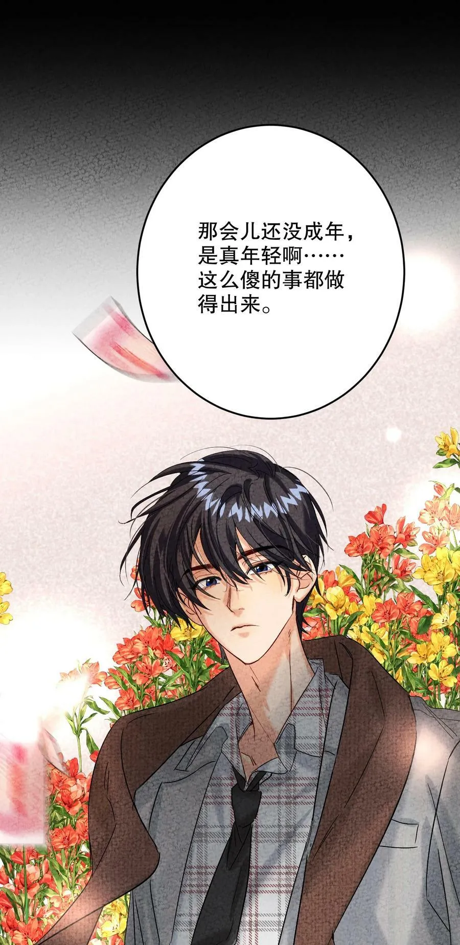 068 你吹吹？ 第50页
