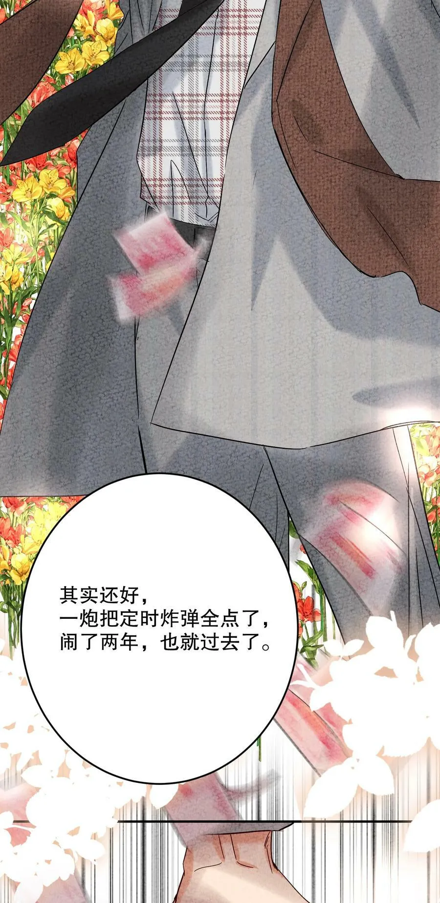 068 你吹吹？ 第51页