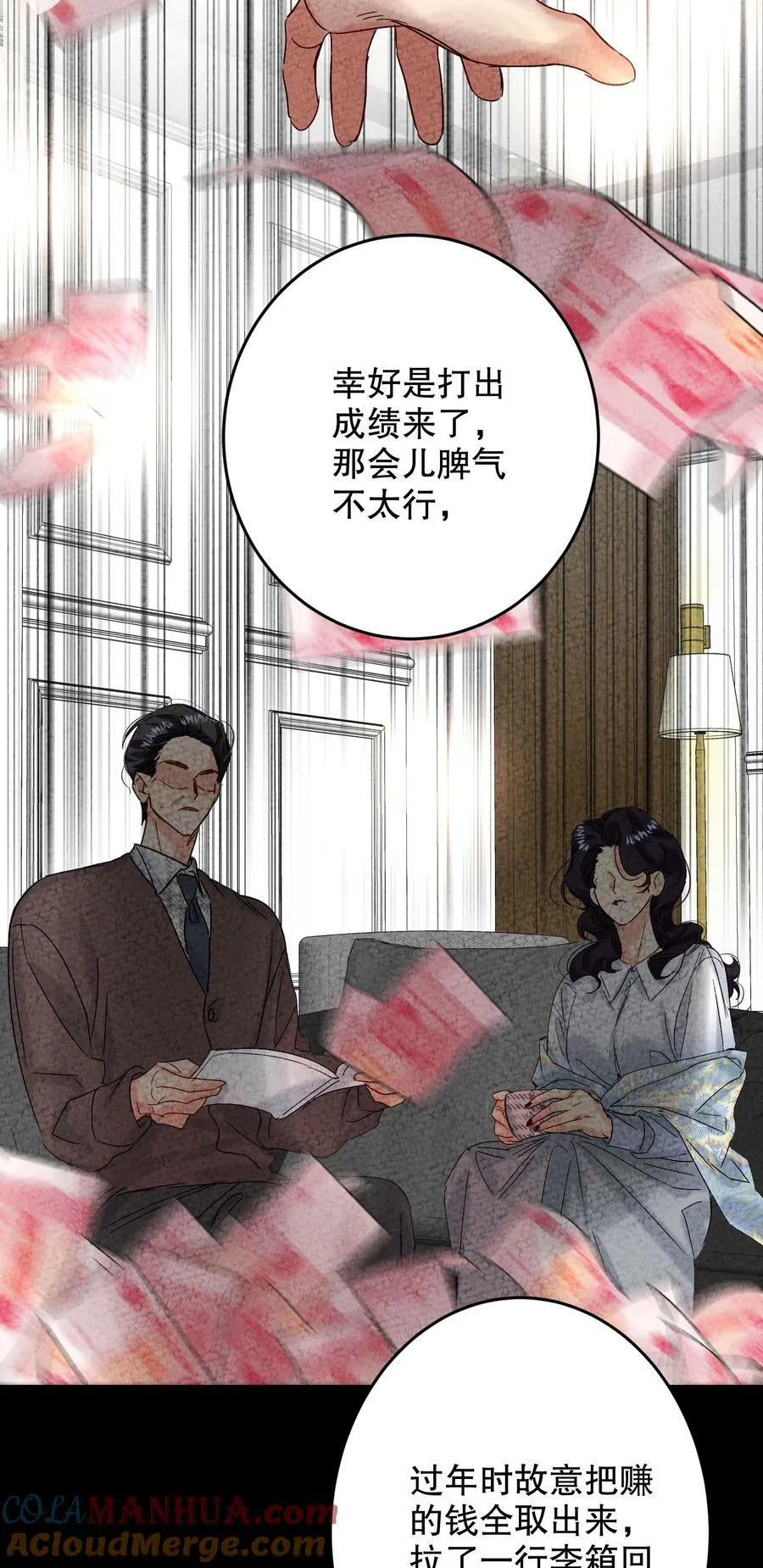 068 你吹吹？ 第52页