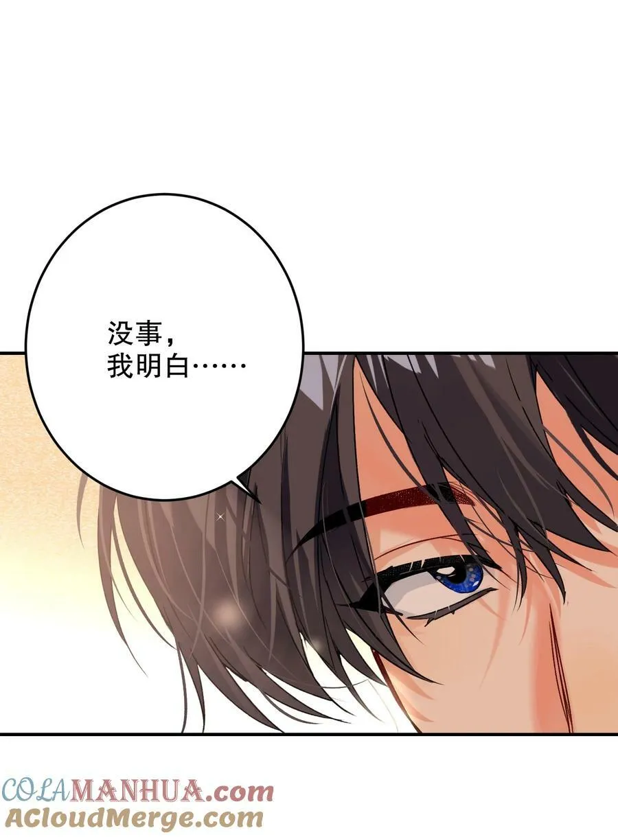 069 他是我刻在血肉里的YOUTH！ 第7页