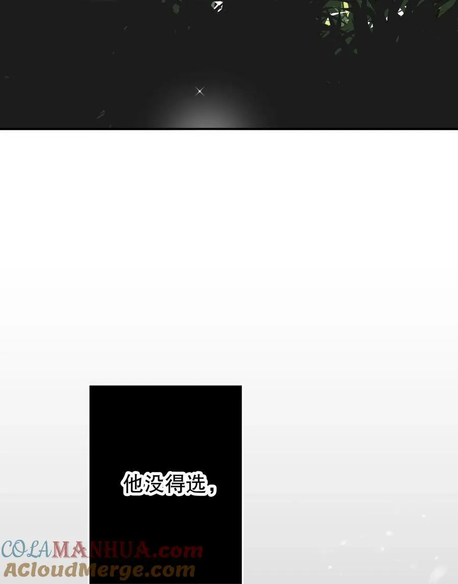 069 他是我刻在血肉里的YOUTH！ 第10页