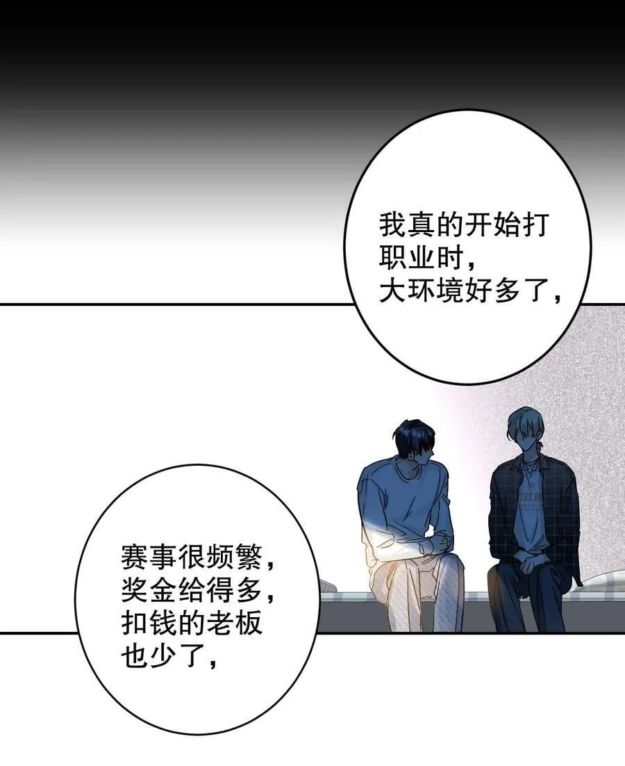 069 他是我刻在血肉里的YOUTH！ 第12页