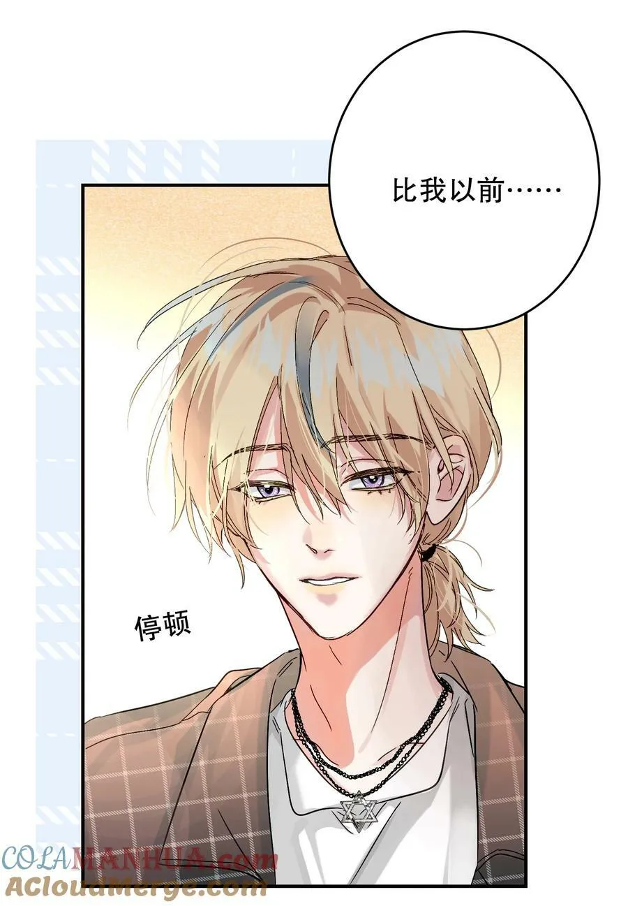 069 他是我刻在血肉里的YOUTH！ 第13页