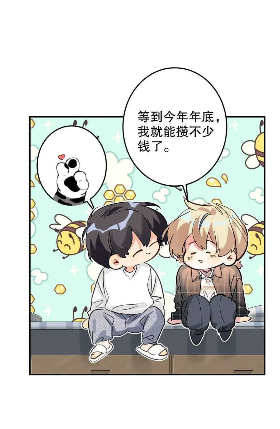 069 他是我刻在血肉里的YOUTH！ 第17页