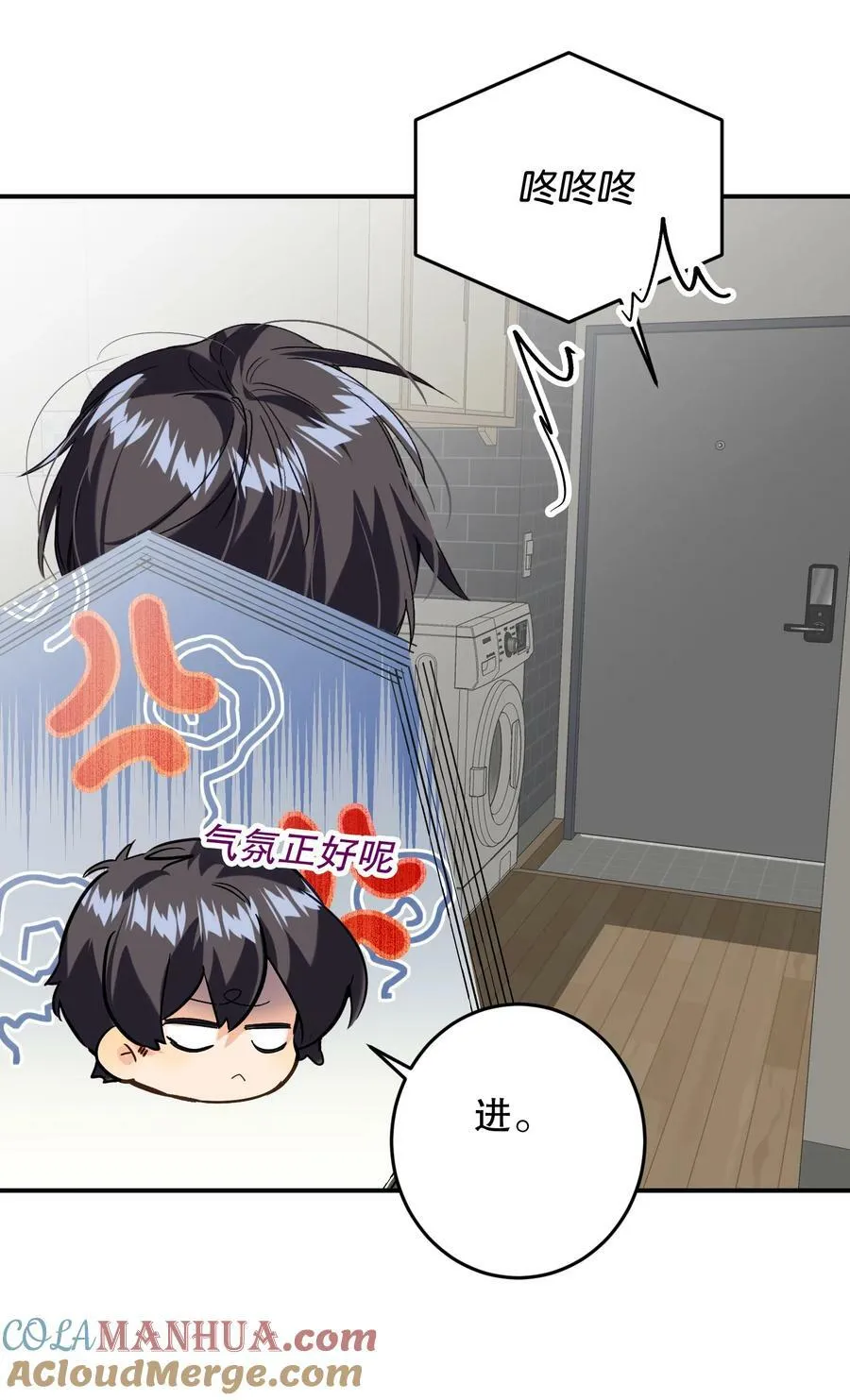 069 他是我刻在血肉里的YOUTH！ 第19页