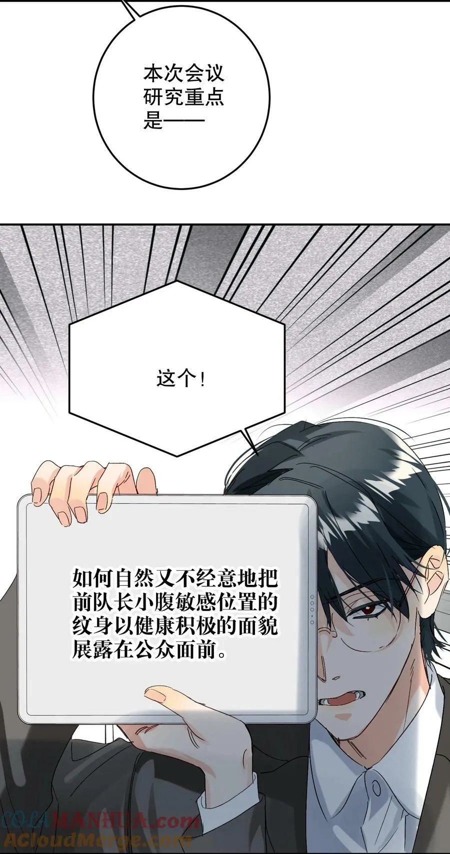 069 他是我刻在血肉里的YOUTH！ 第22页
