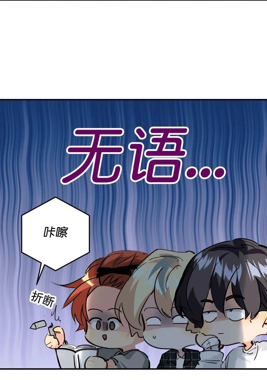 069 他是我刻在血肉里的YOUTH！ 第23页