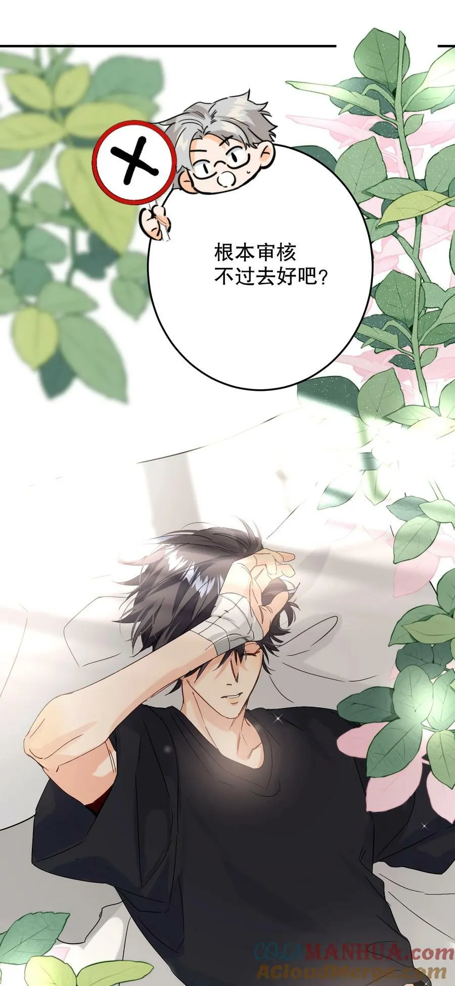069 他是我刻在血肉里的YOUTH！ 第25页