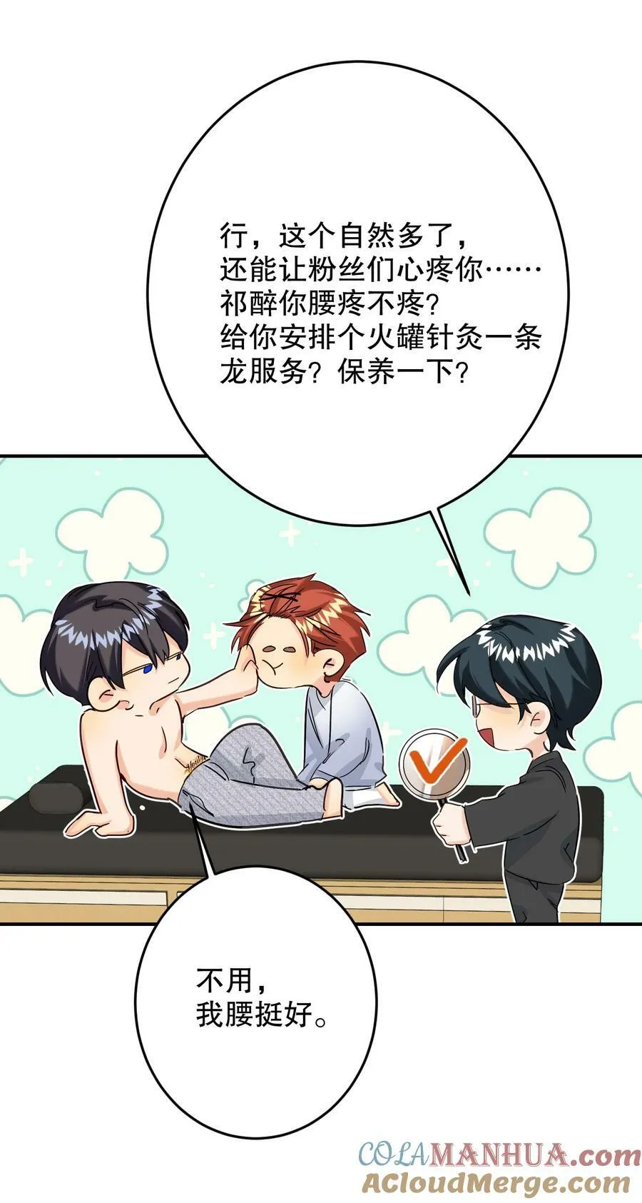 069 他是我刻在血肉里的YOUTH！ 第28页