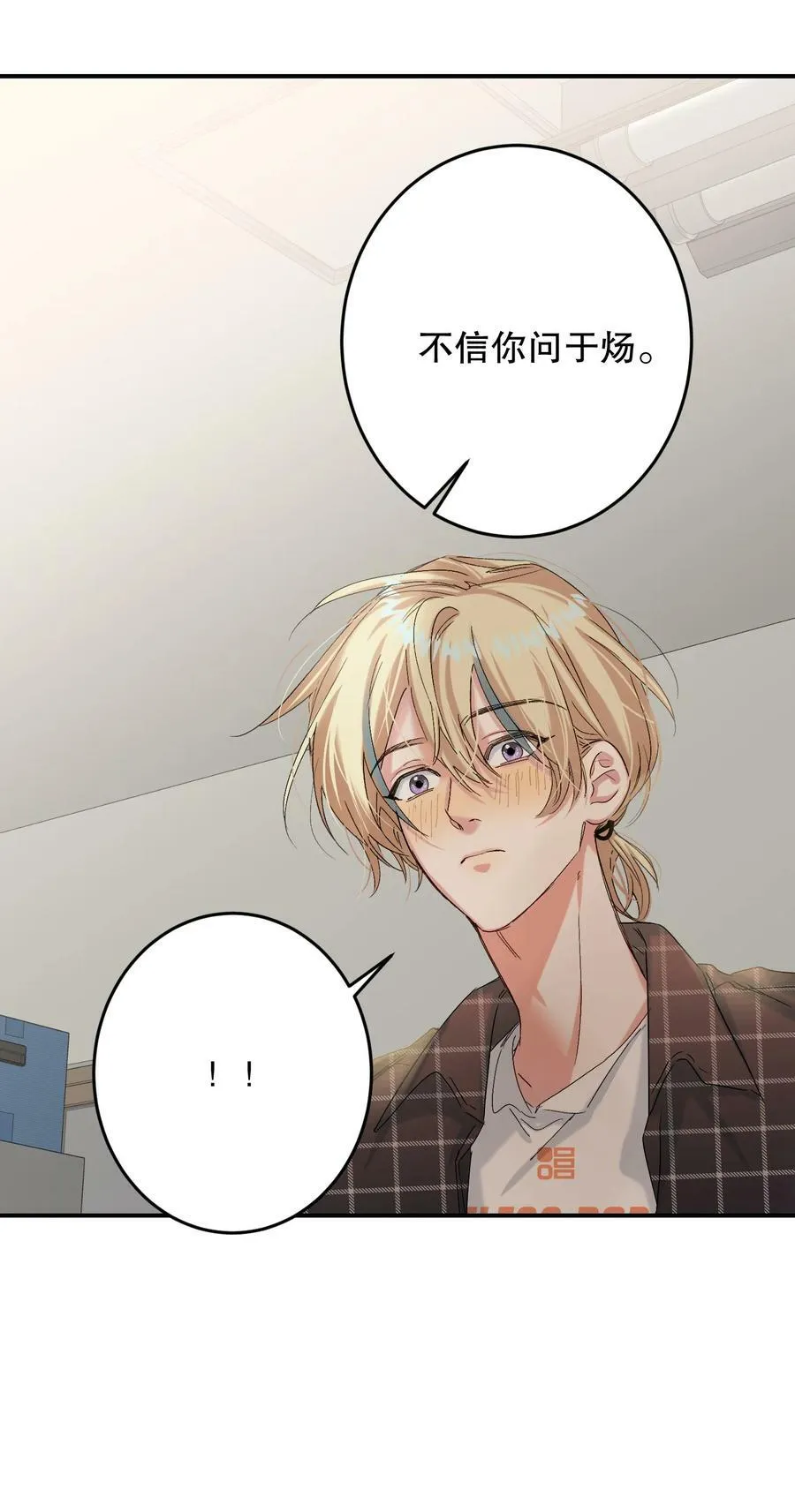 069 他是我刻在血肉里的YOUTH！ 第29页
