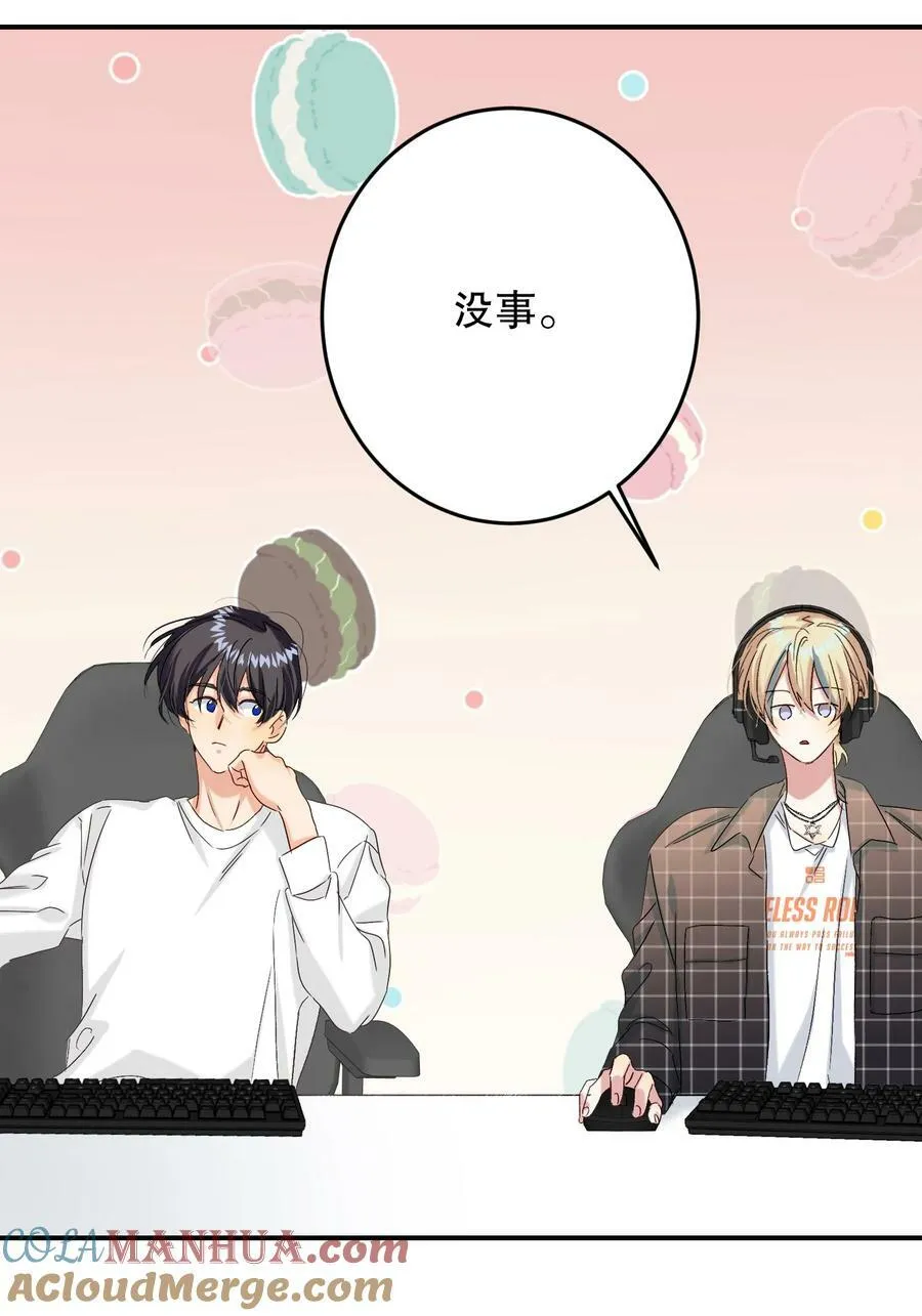 069 他是我刻在血肉里的YOUTH！ 第43页