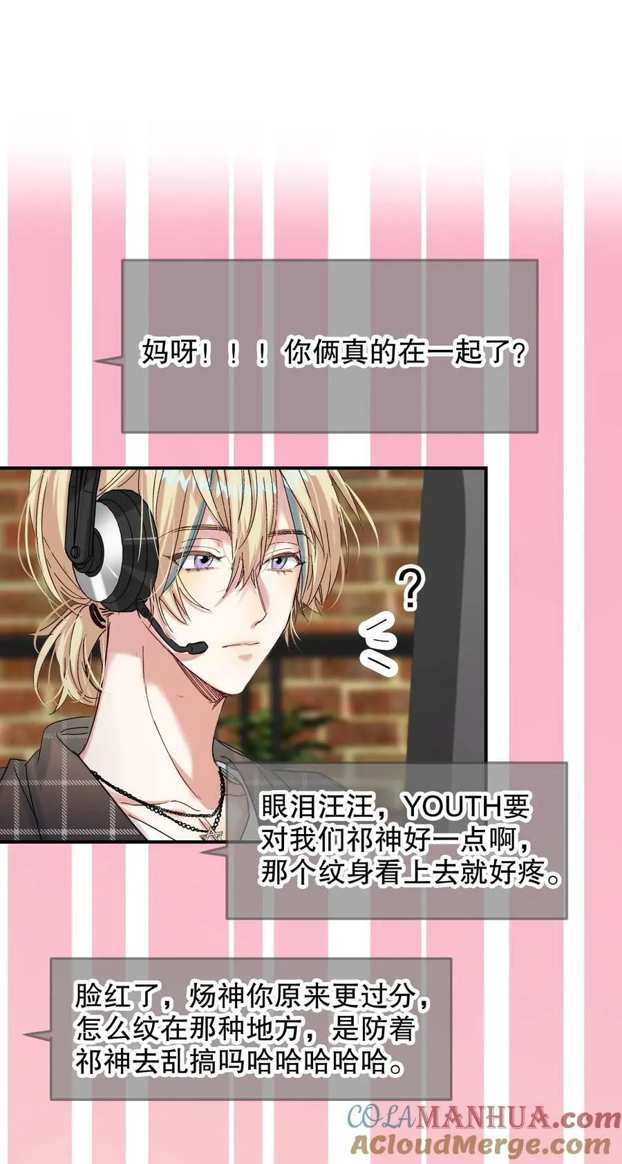 069 他是我刻在血肉里的YOUTH！ 第46页