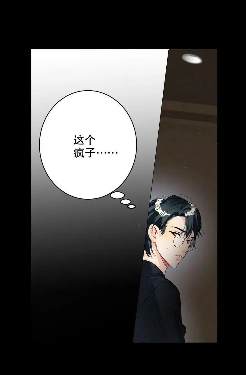 049 没必要 第12页