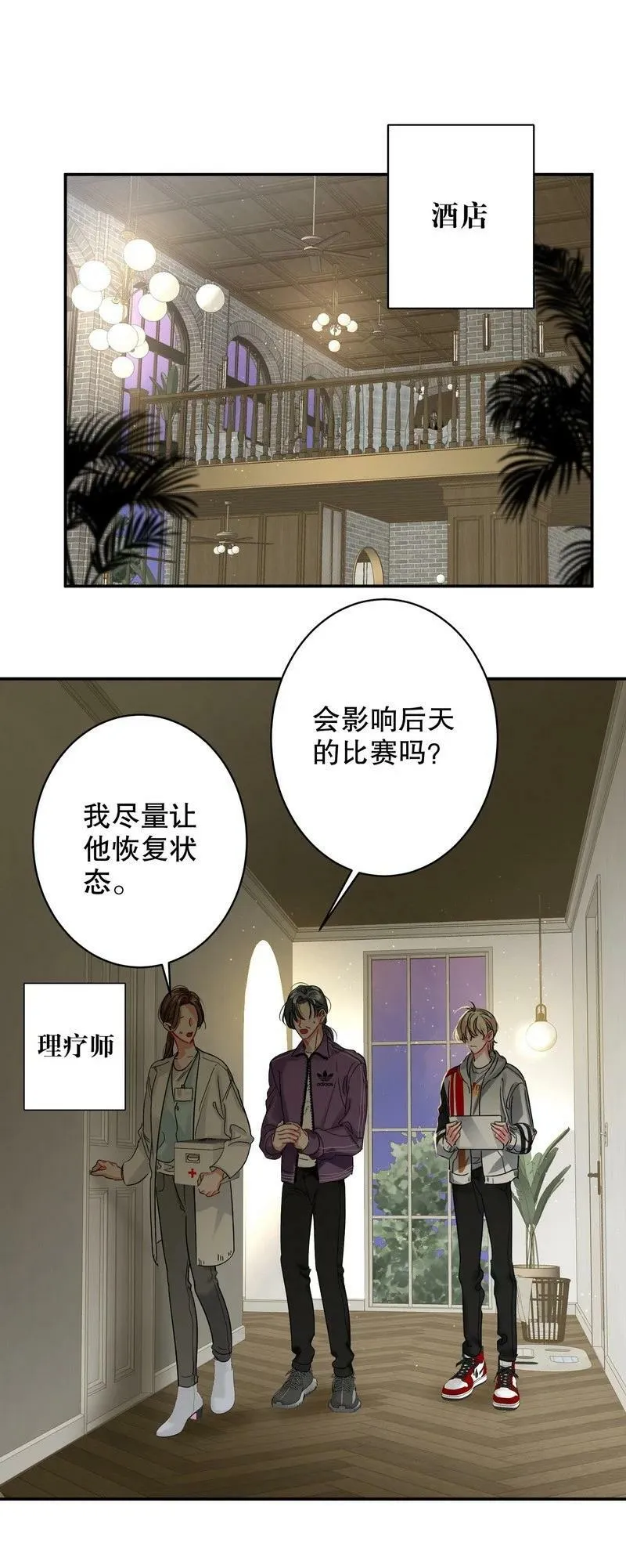 049 没必要 第14页