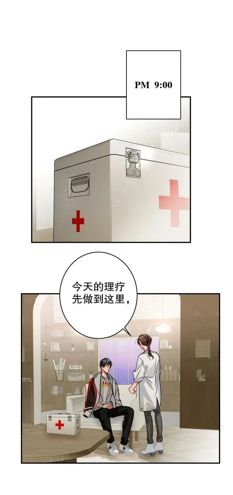049 没必要 第17页