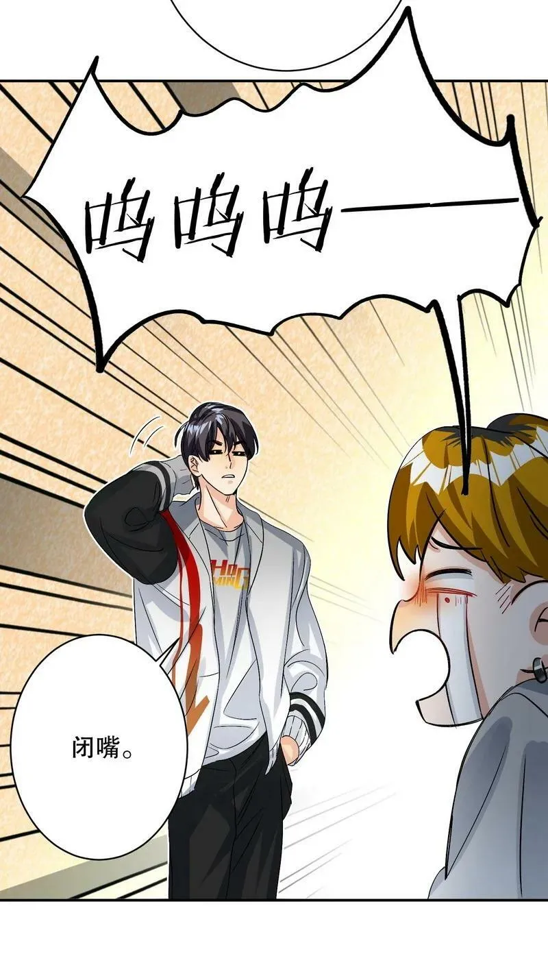 049 没必要 第24页
