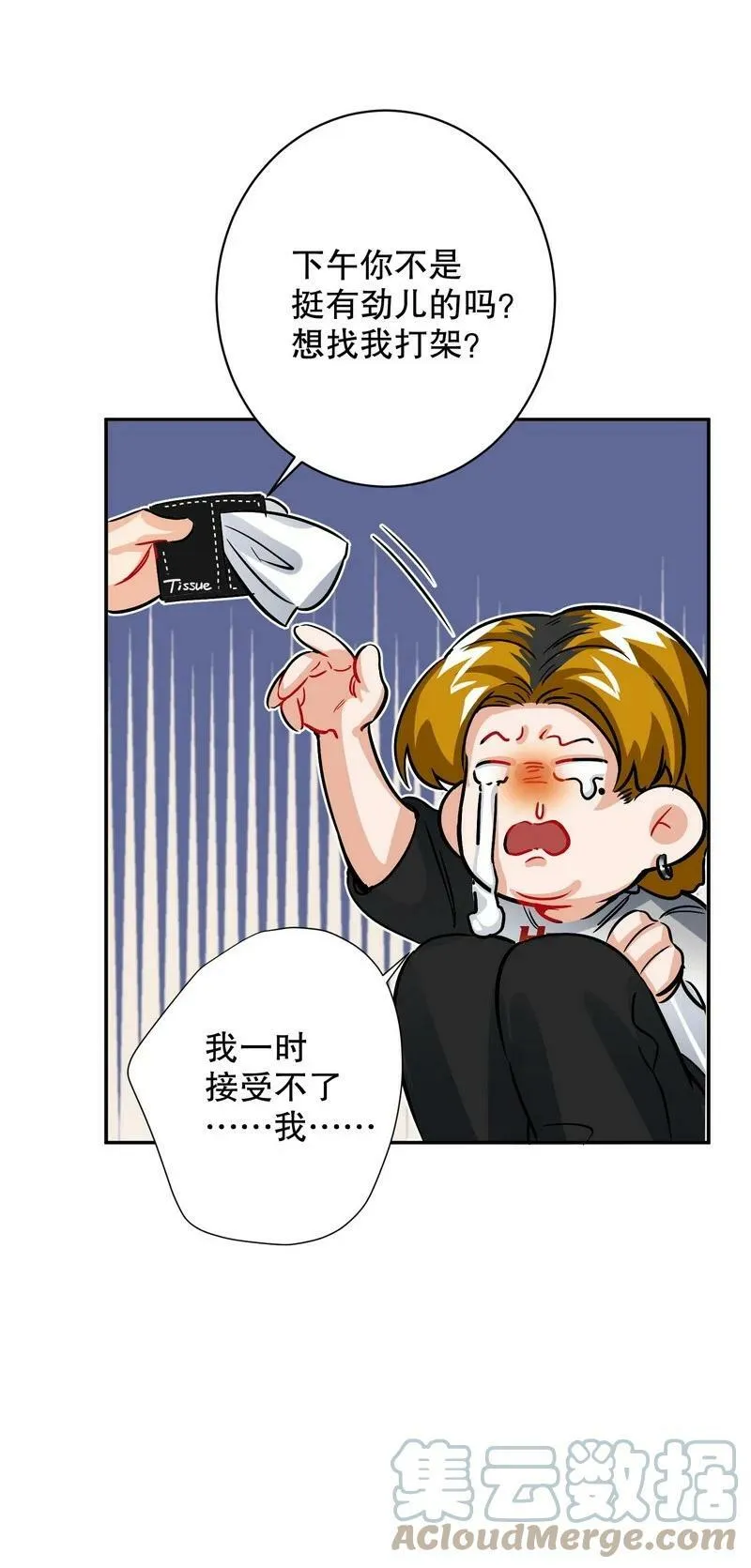 049 没必要 第25页
