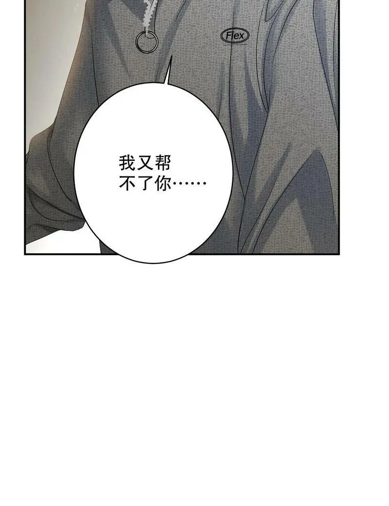 049 没必要 第38页