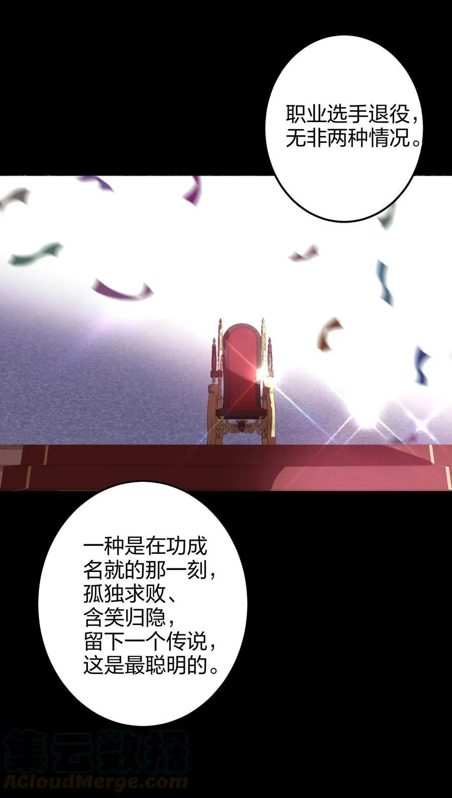 038 烟灰渣 第10页