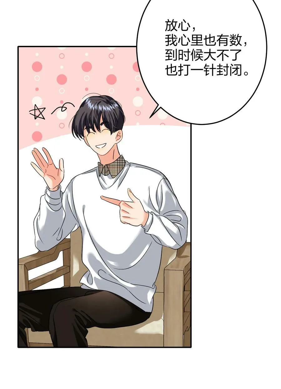 038 烟灰渣 第20页