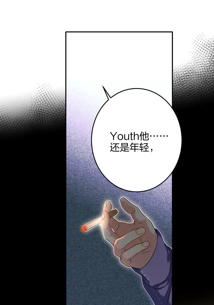 038 烟灰渣 第21页