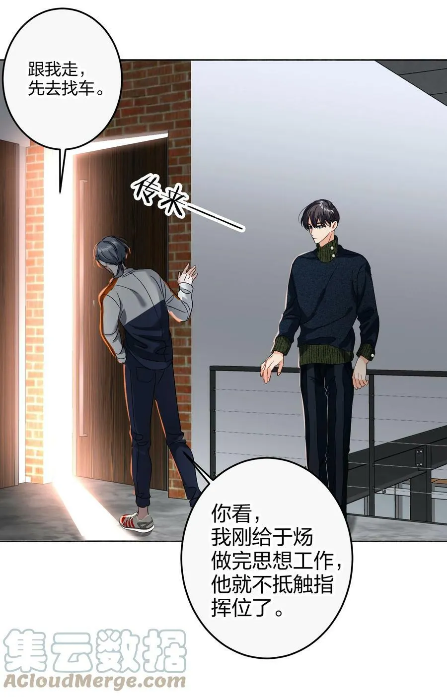 038 烟灰渣 第25页